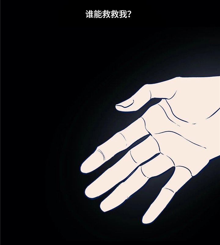 第68章：谁能救我?