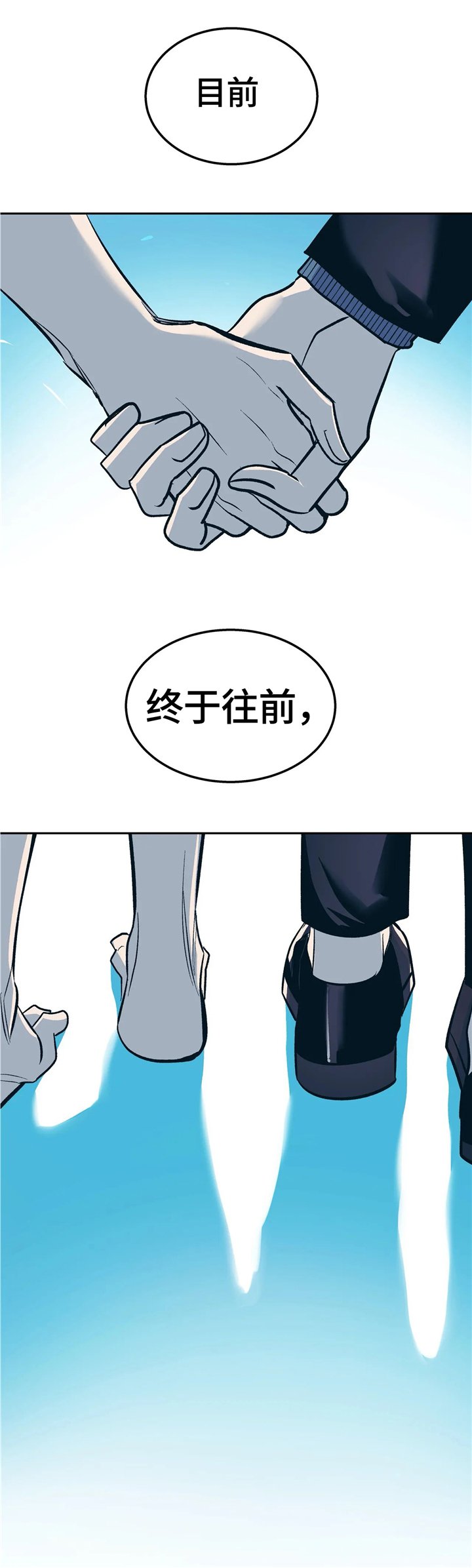 第69章：迈出第一步