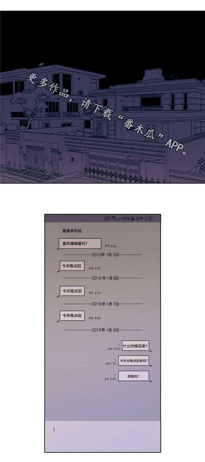 第7章：意外