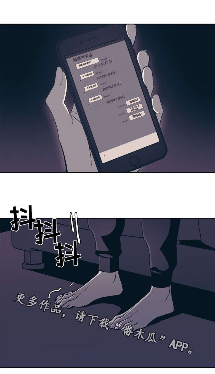 第7章：意外