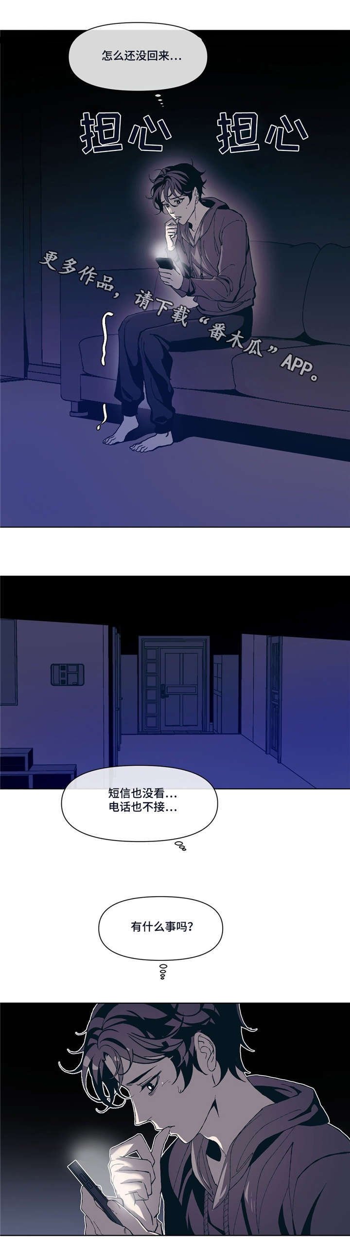 第7章：意外