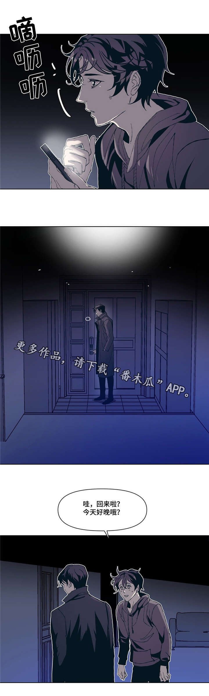 第7章：意外