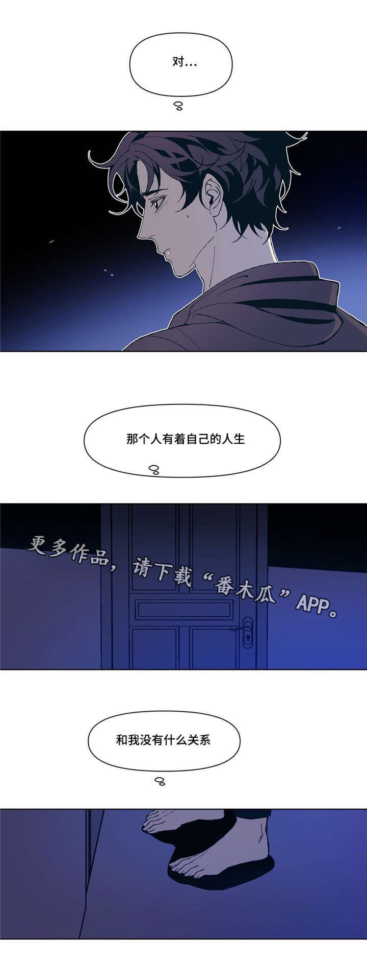 第7章：意外