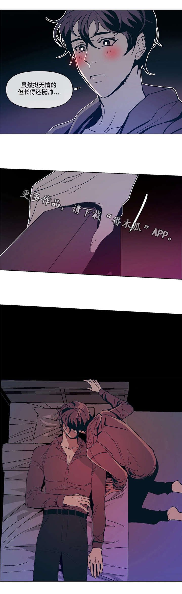 第7章：意外