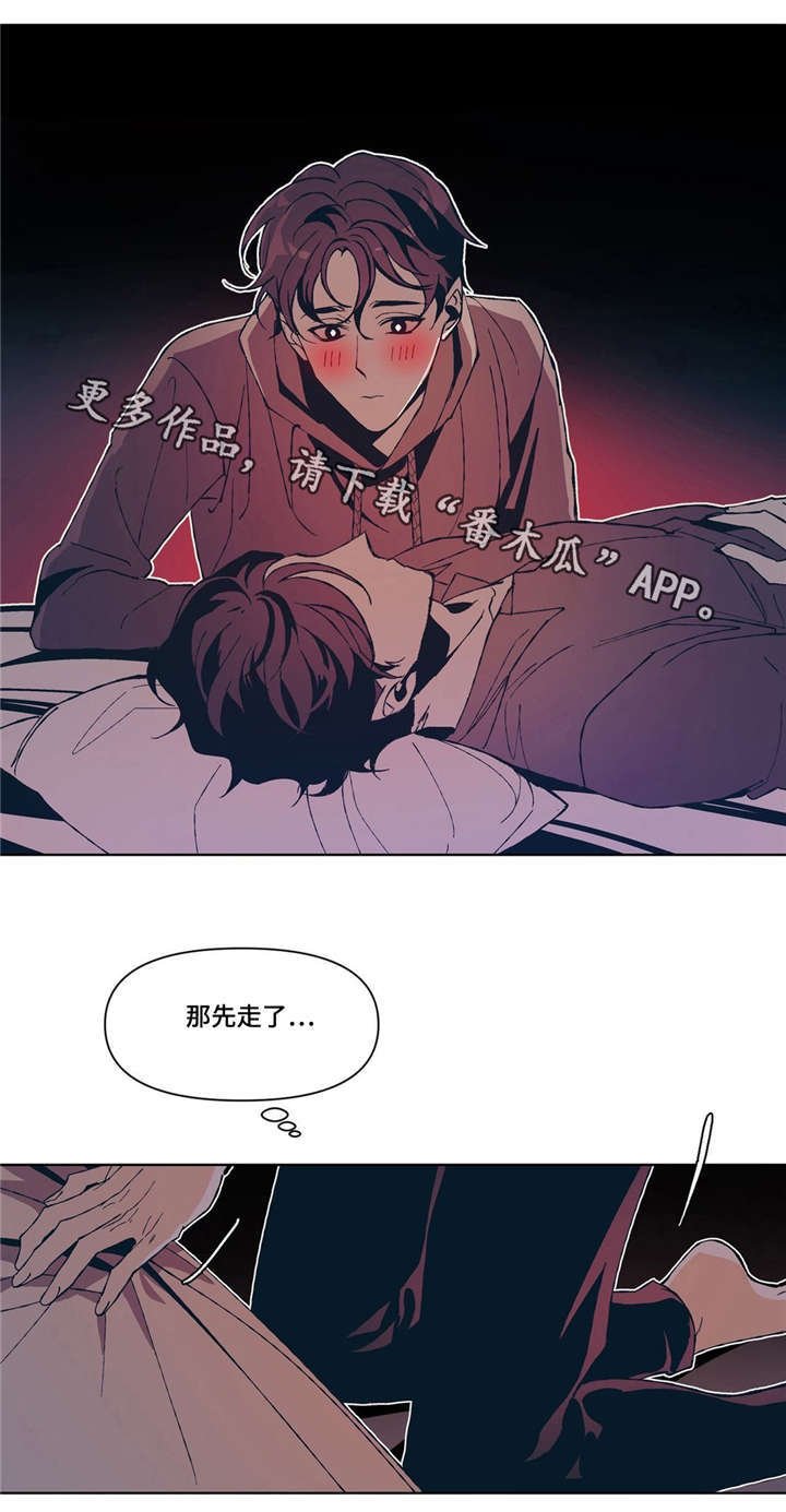 第7章：意外