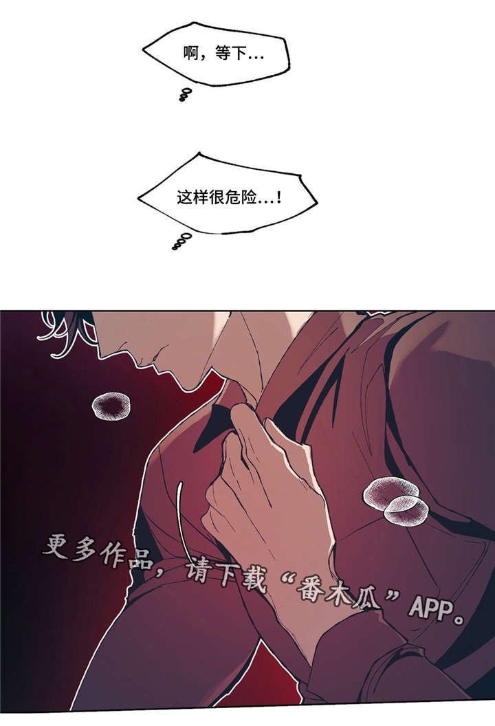第7章：意外