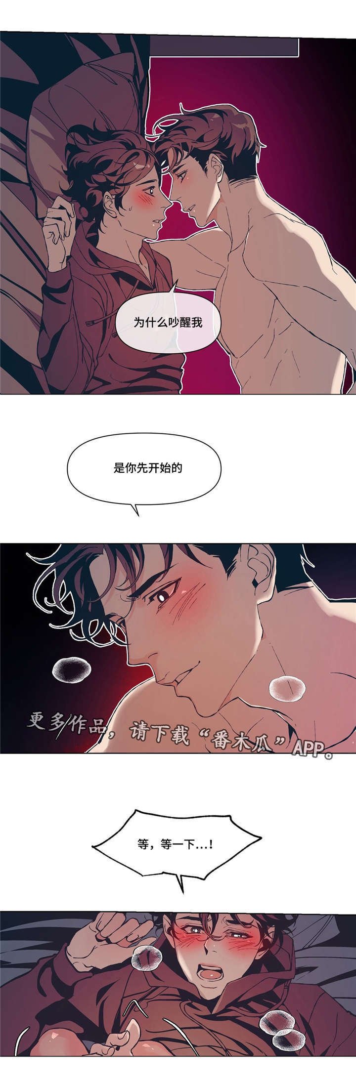 第7章：意外