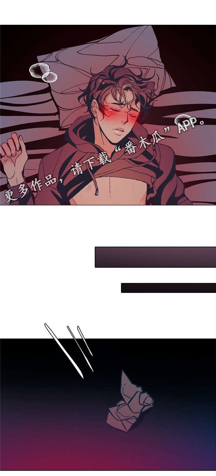 第7章：意外