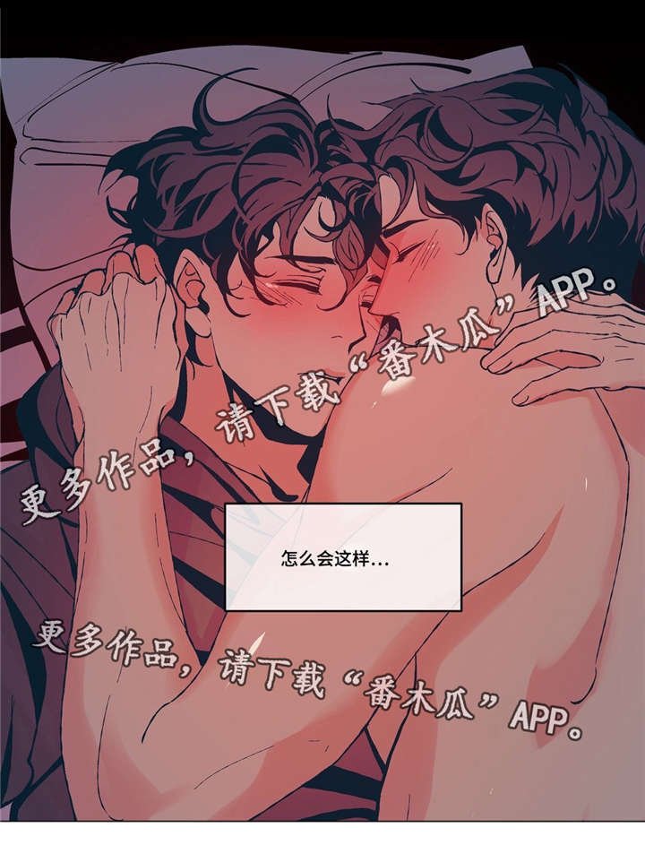 第7章：意外