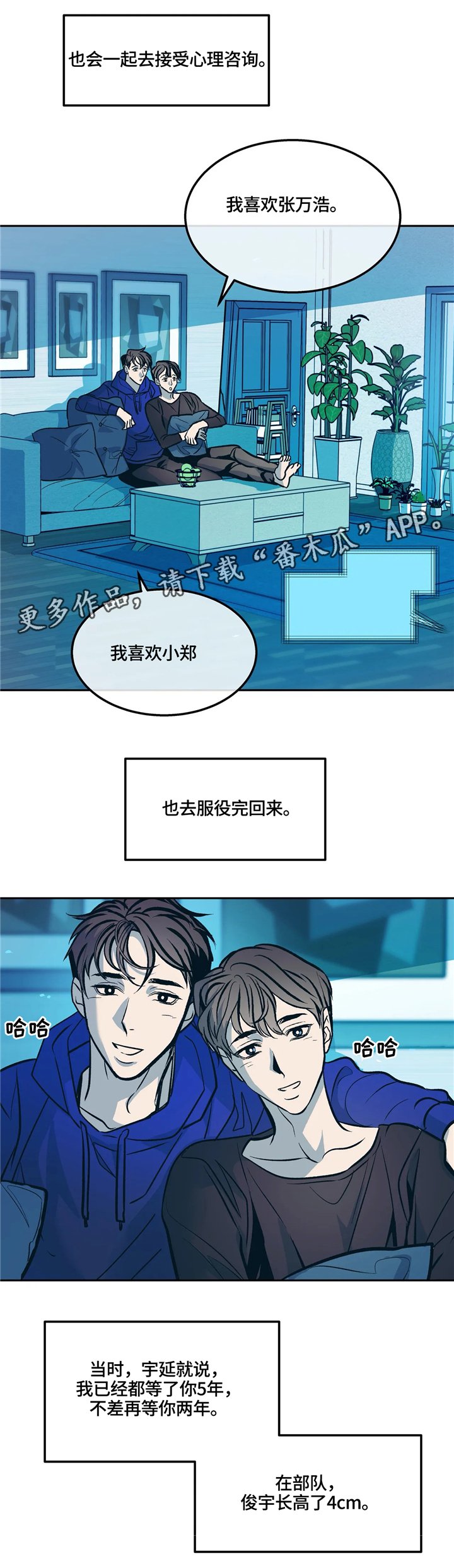 第70章：还不错