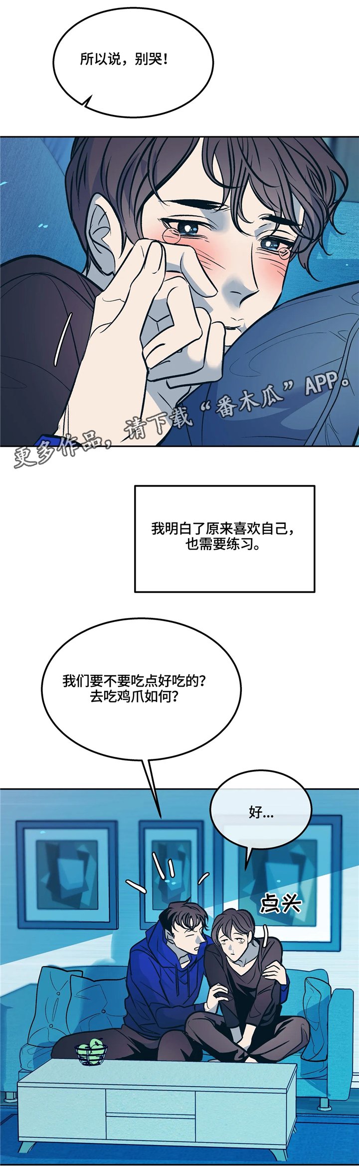 第70章：还不错