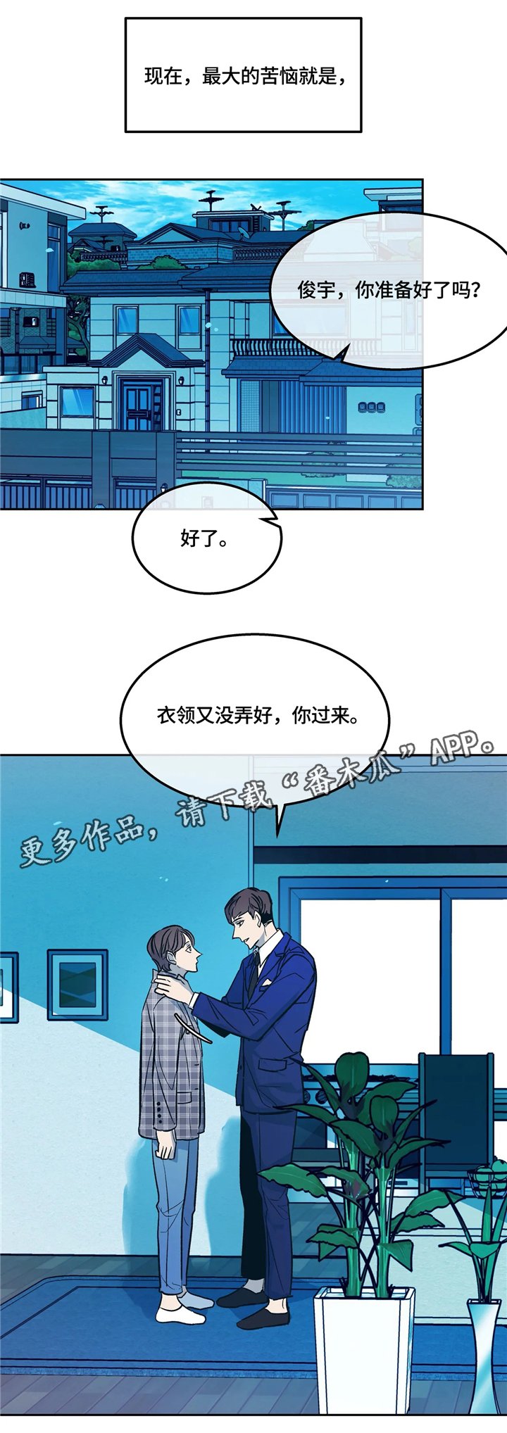 第71章：错觉!