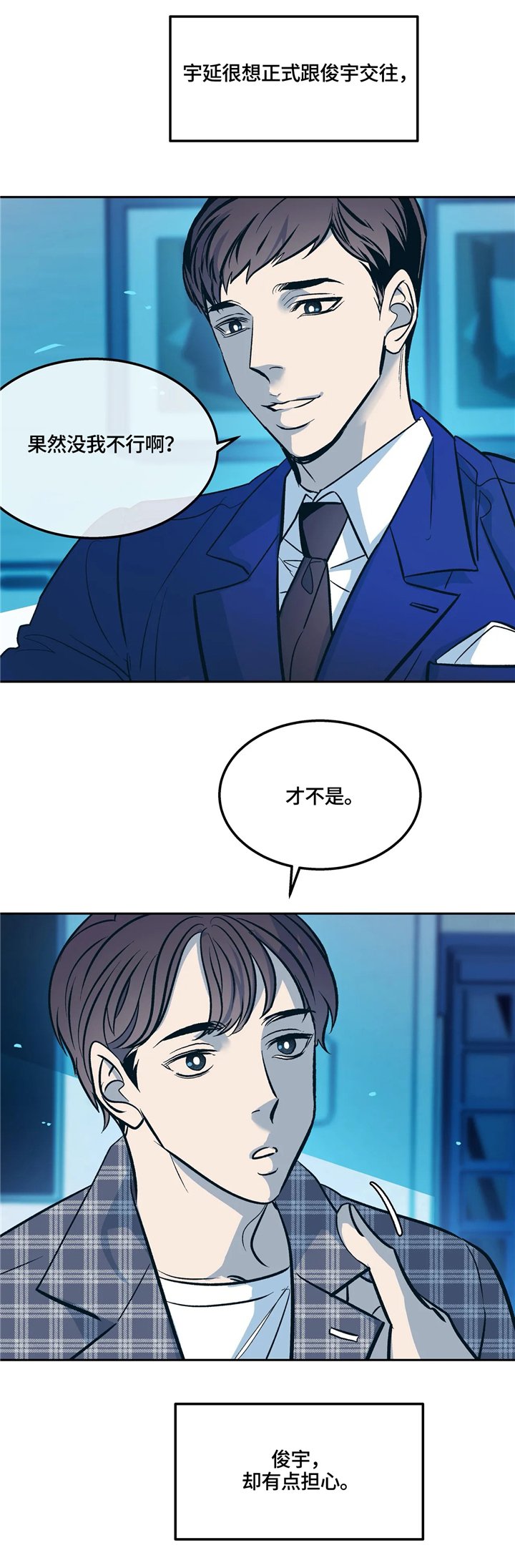 第71章：错觉!