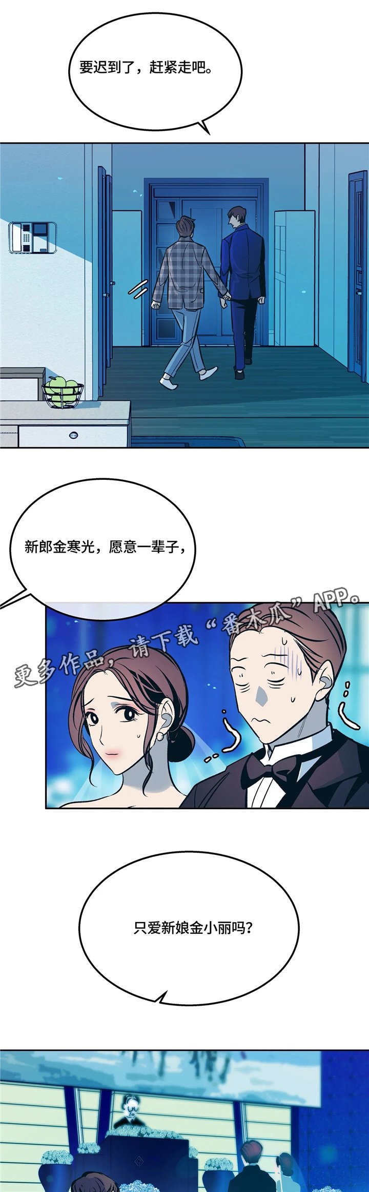 第71章：错觉!