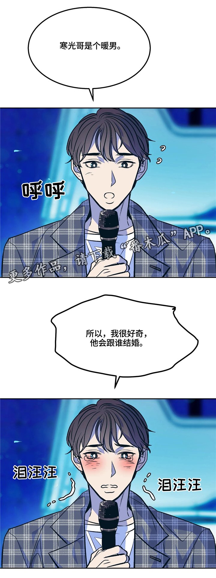 第71章：错觉!