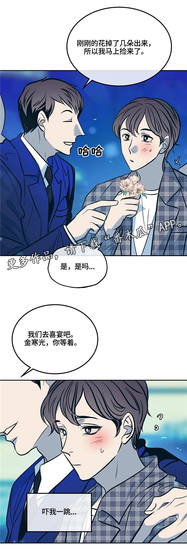 第71章：错觉!