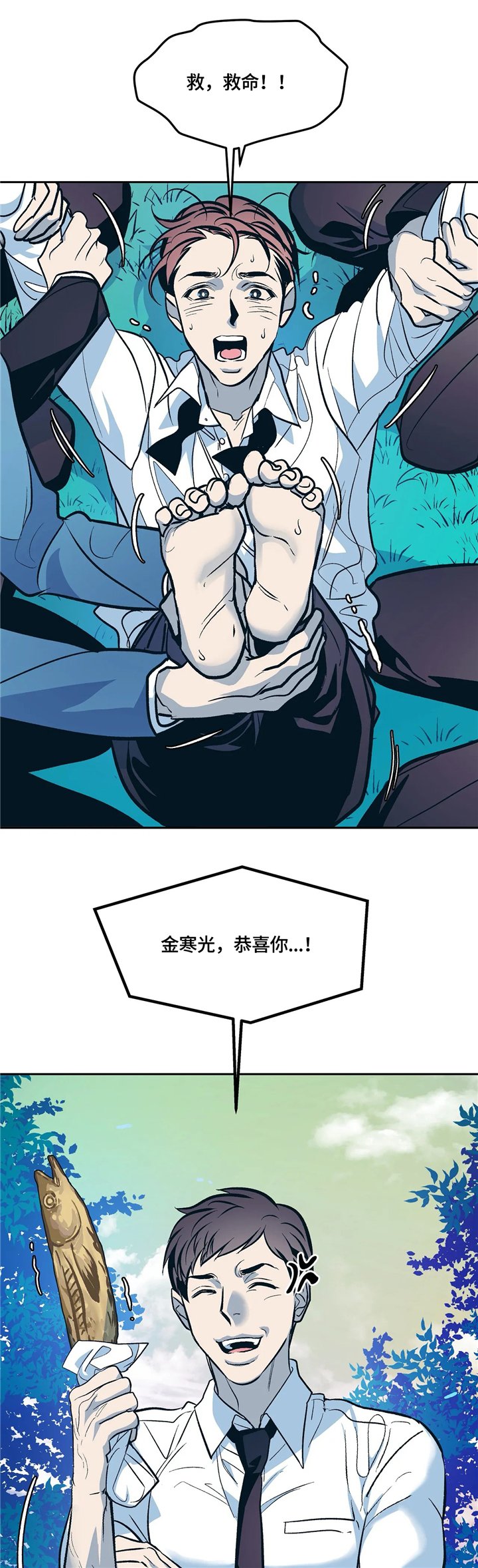 第71章：错觉!