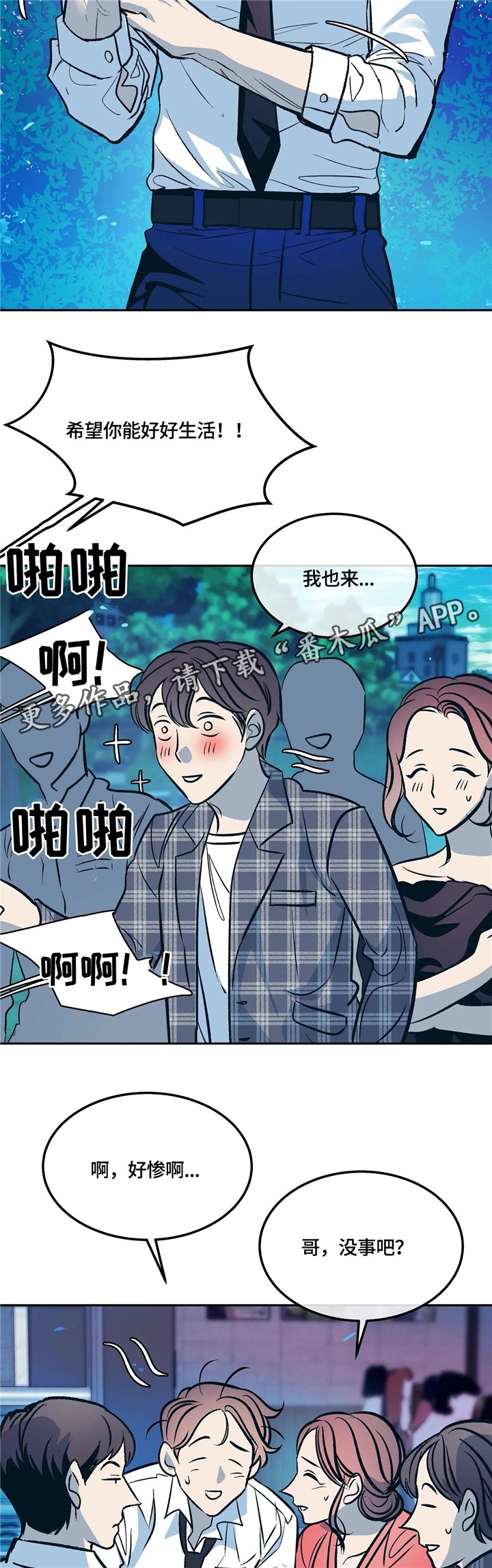 第71章：错觉!