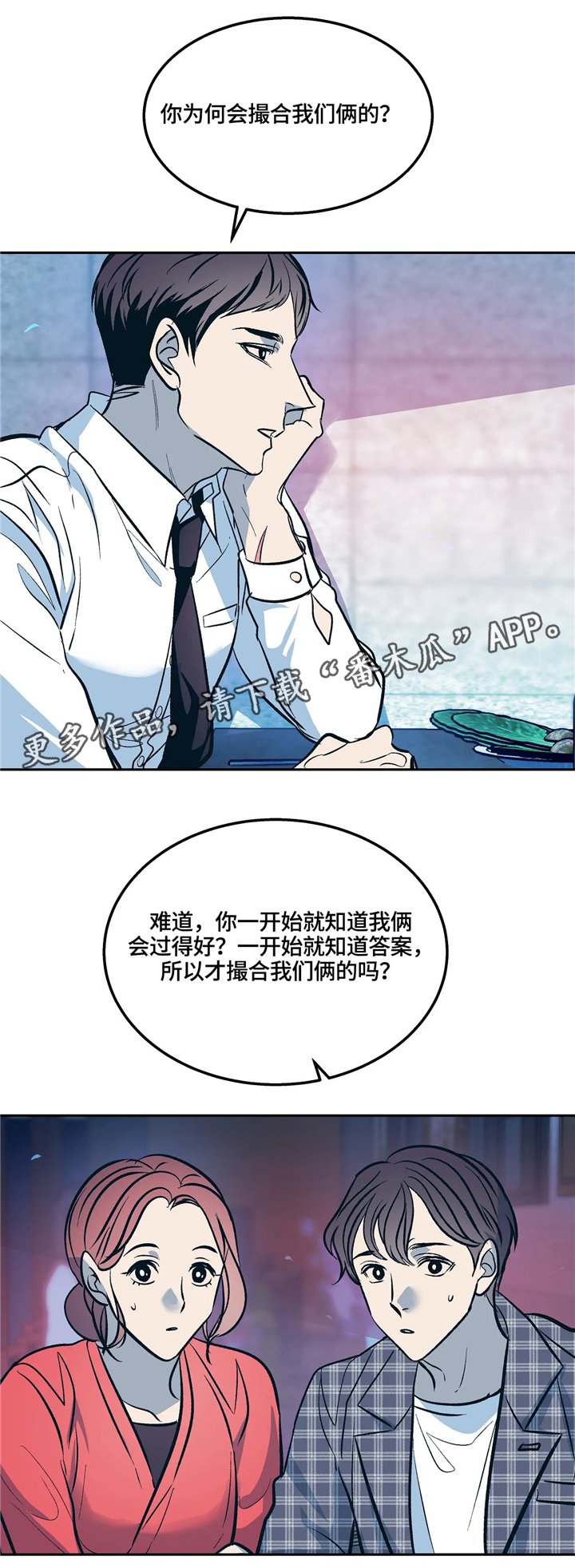 第71章：错觉!
