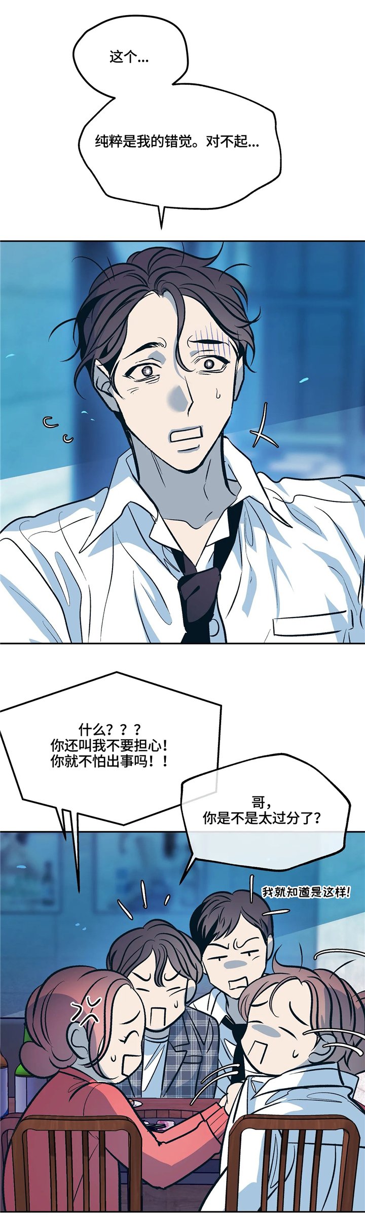 第71章：错觉!