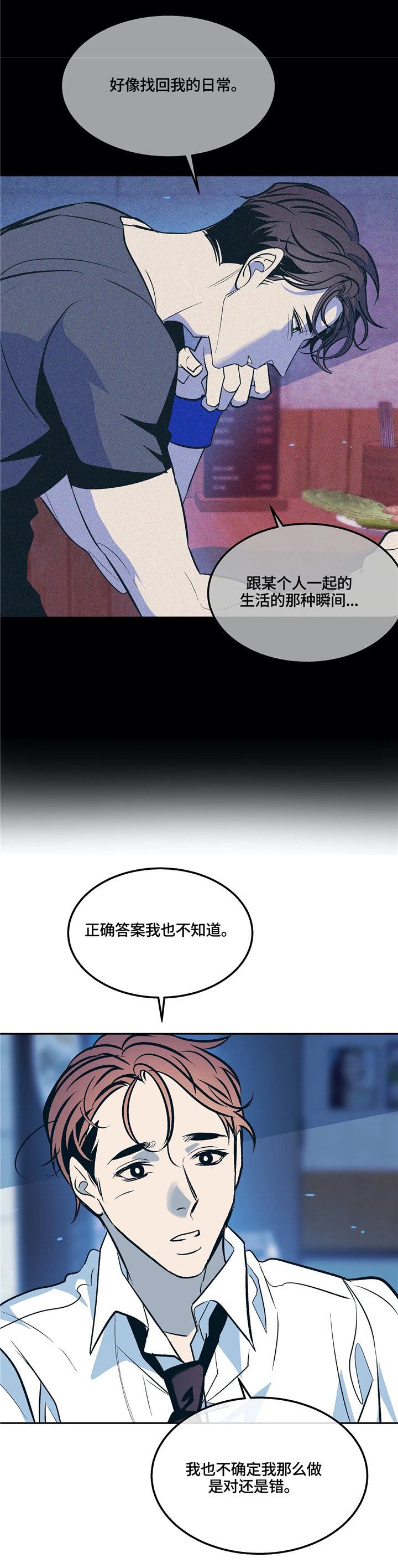 第72章：(完结)多多关照