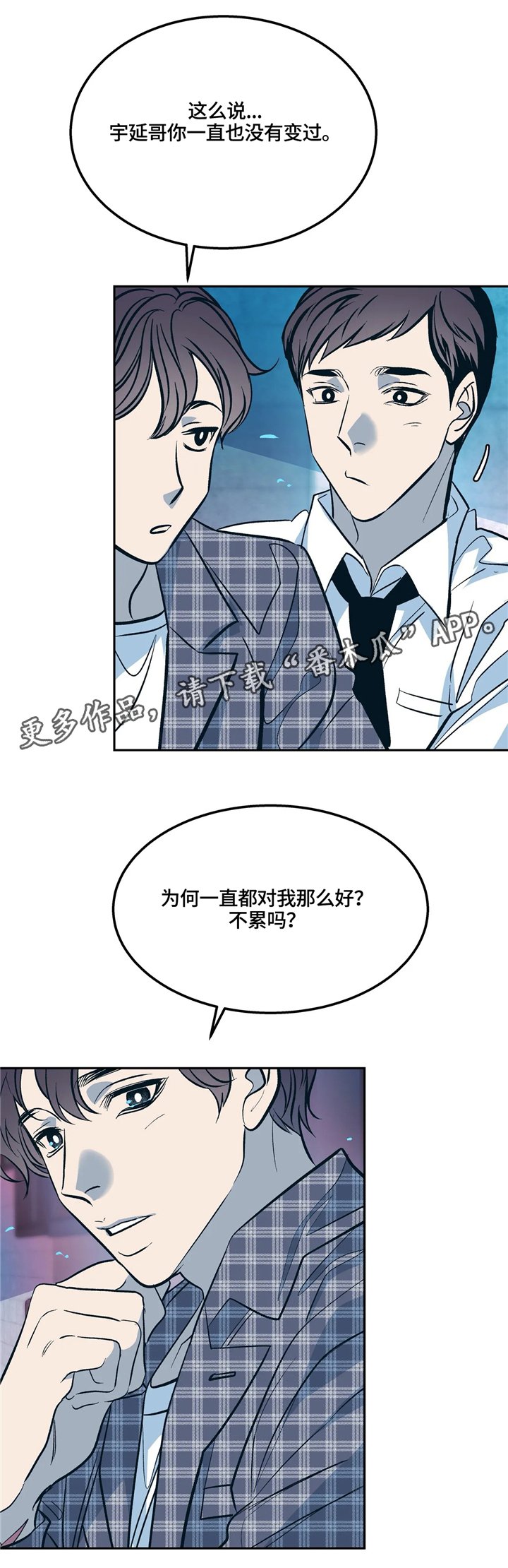 第72章：(完结)多多关照