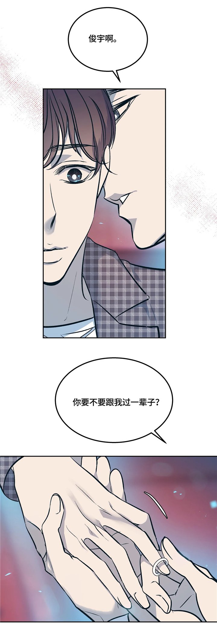 第72章：(完结)多多关照