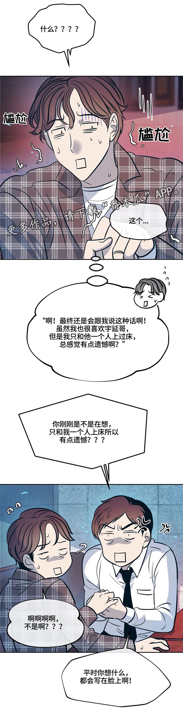 第72章：(完结)多多关照