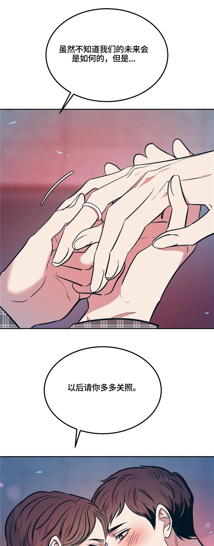 第72章：(完结)多多关照