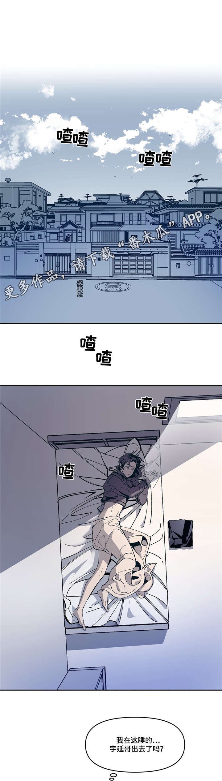 第8章：像梦