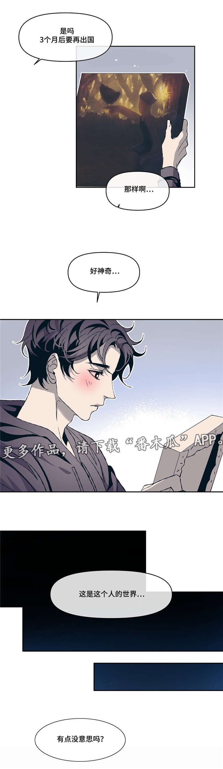 第8章：像梦