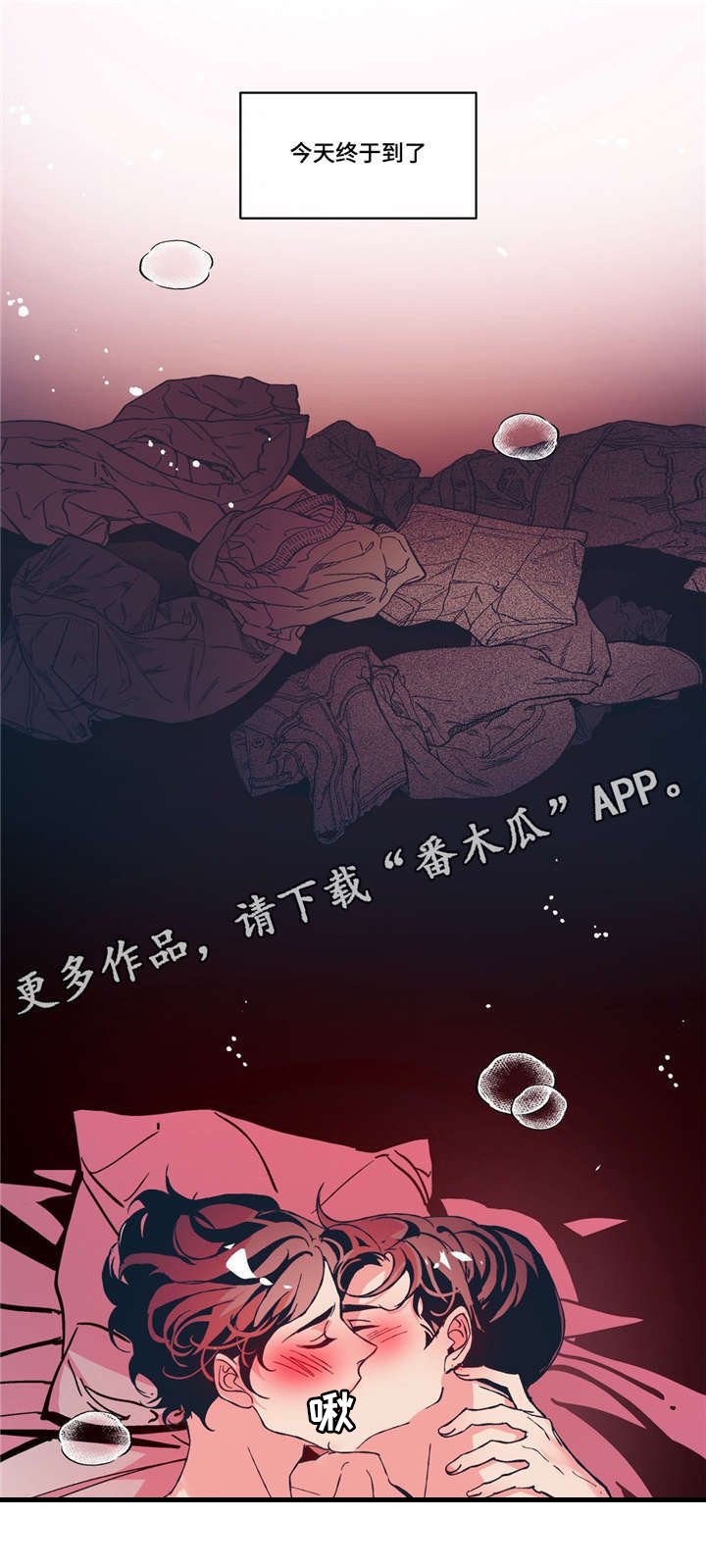 第9章：期待明天