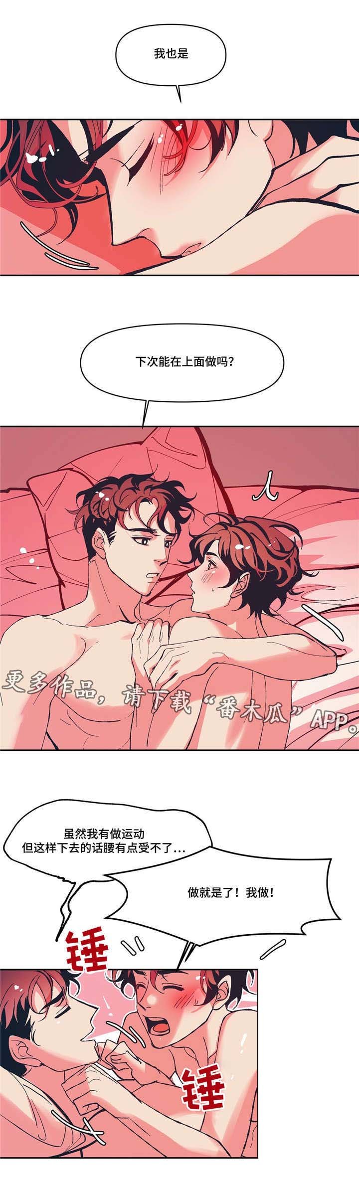 第9章：期待明天
