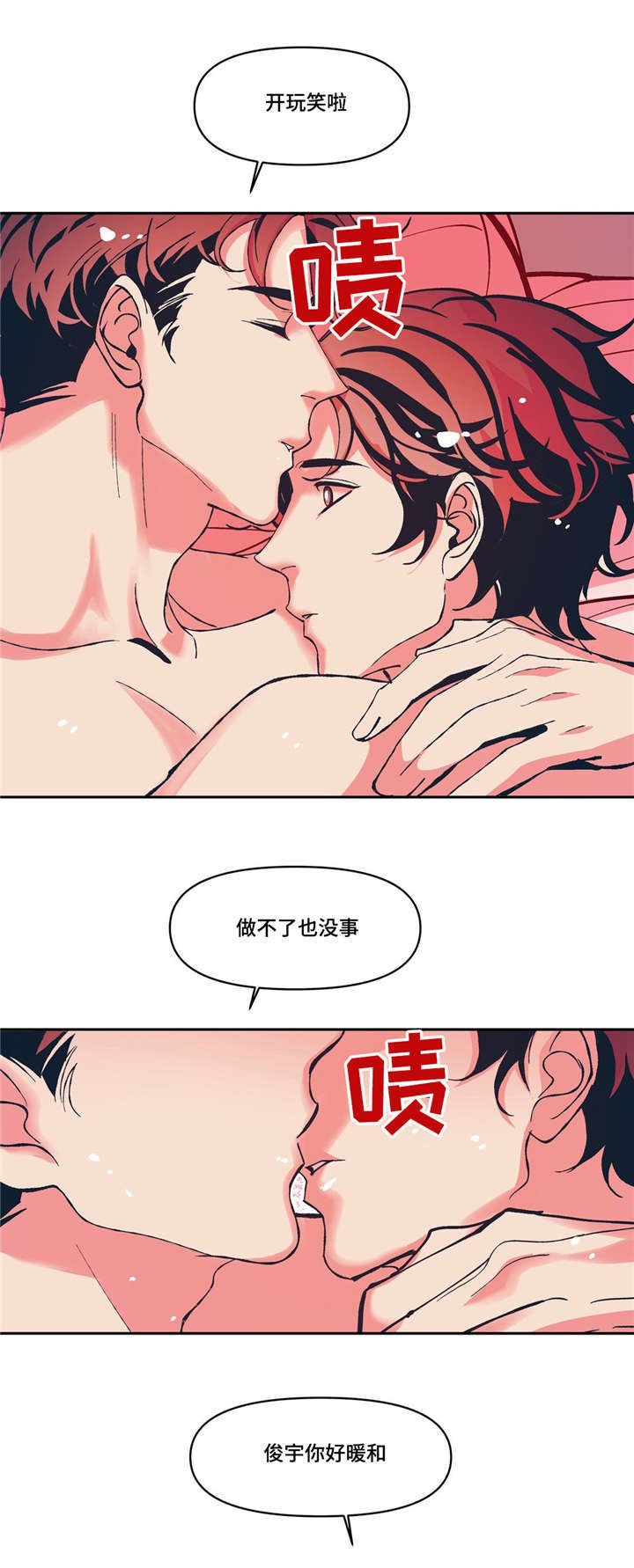 第9章：期待明天