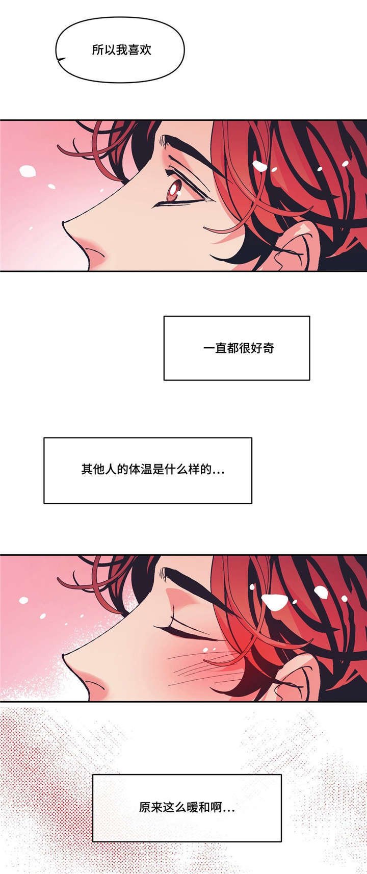 第9章：期待明天