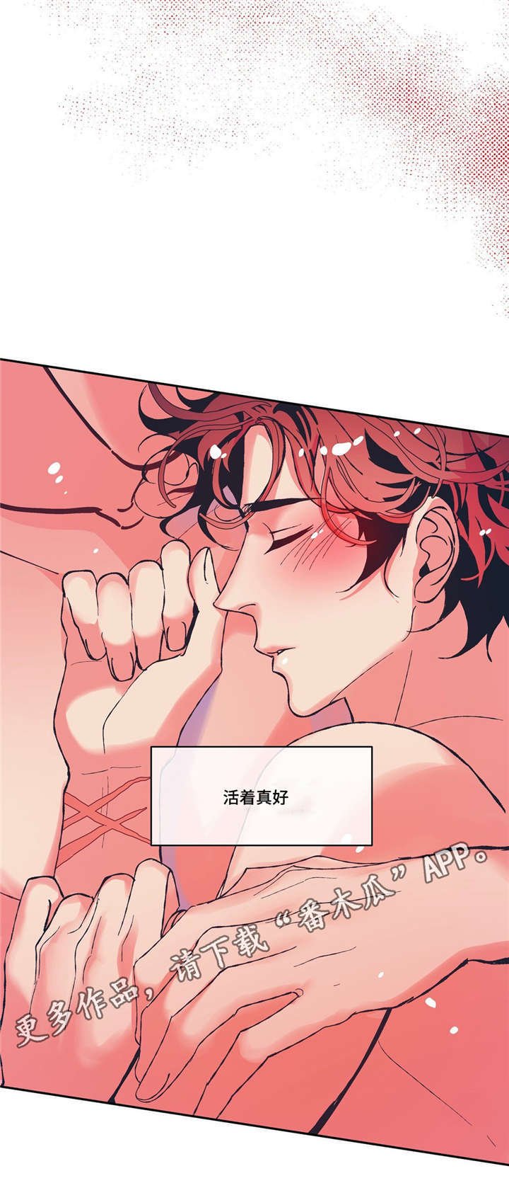 第9章：期待明天