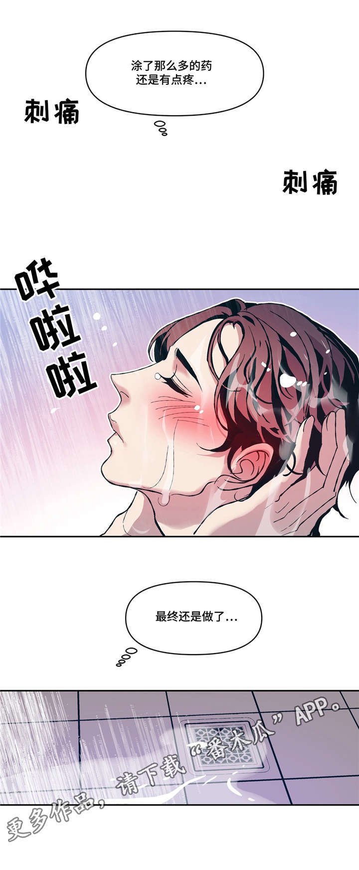 第9章：期待明天
