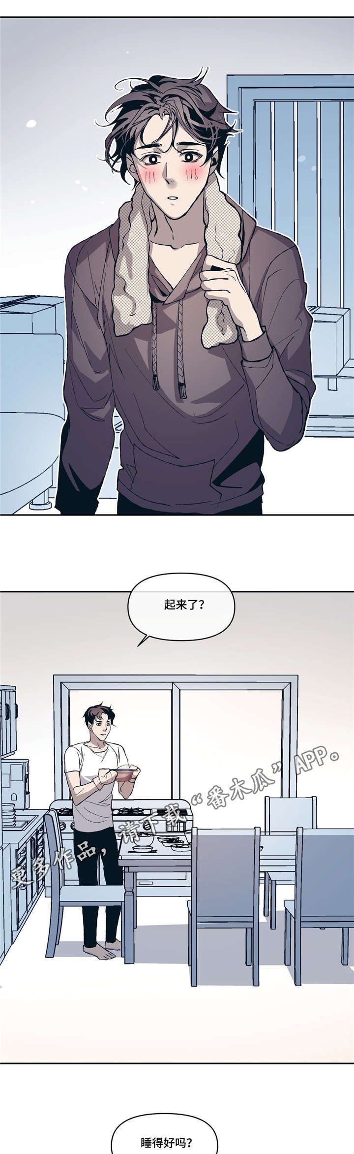 第9章：期待明天
