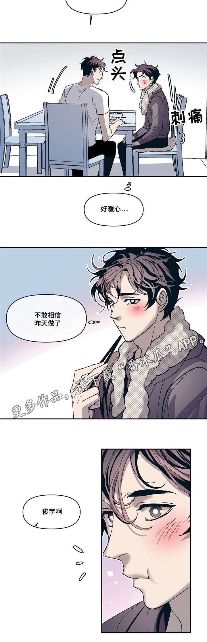 第9章：期待明天