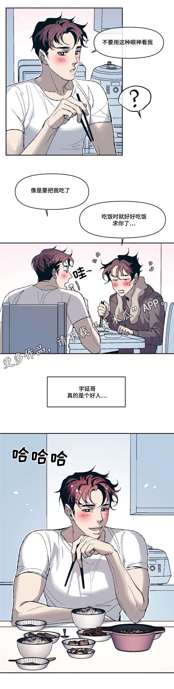 第9章：期待明天