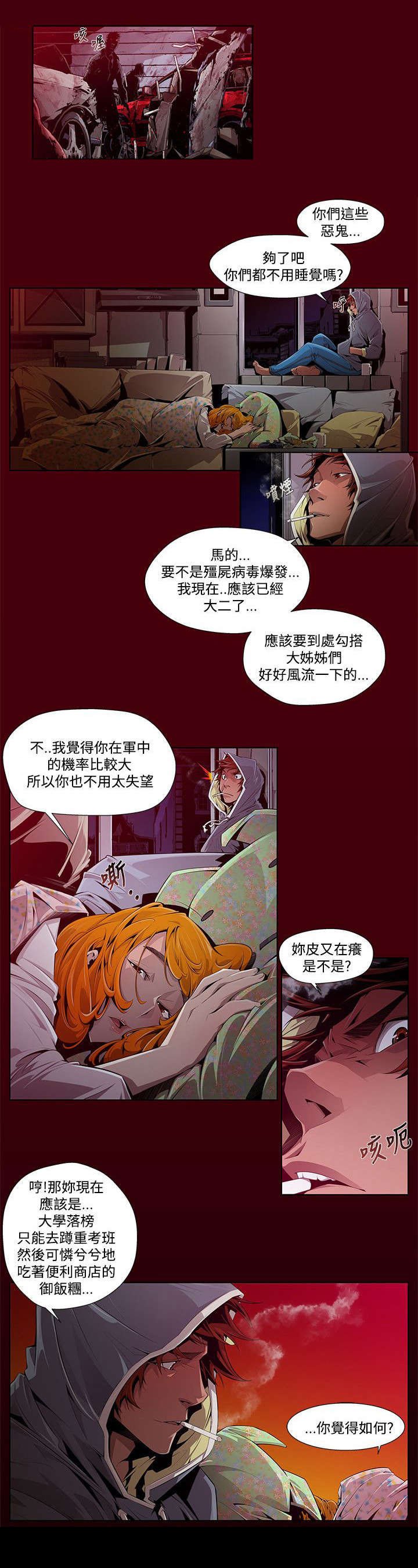 第1章：邀请