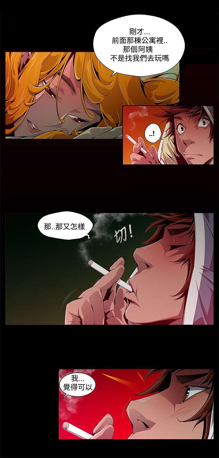 第1章：邀请