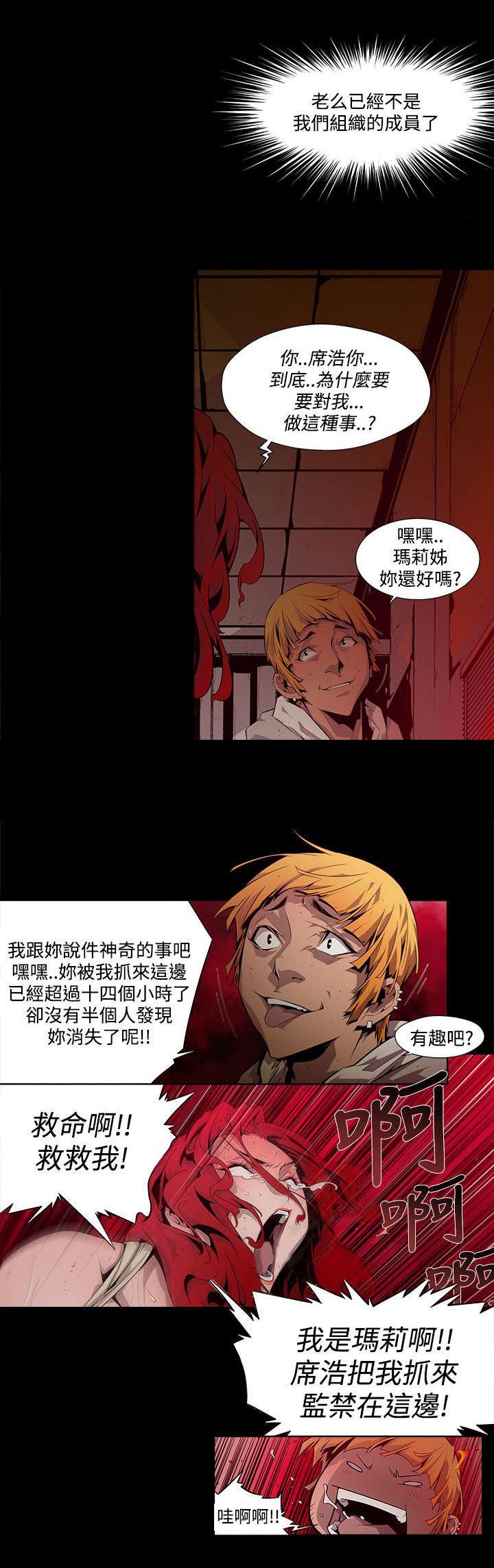 第10章：监禁