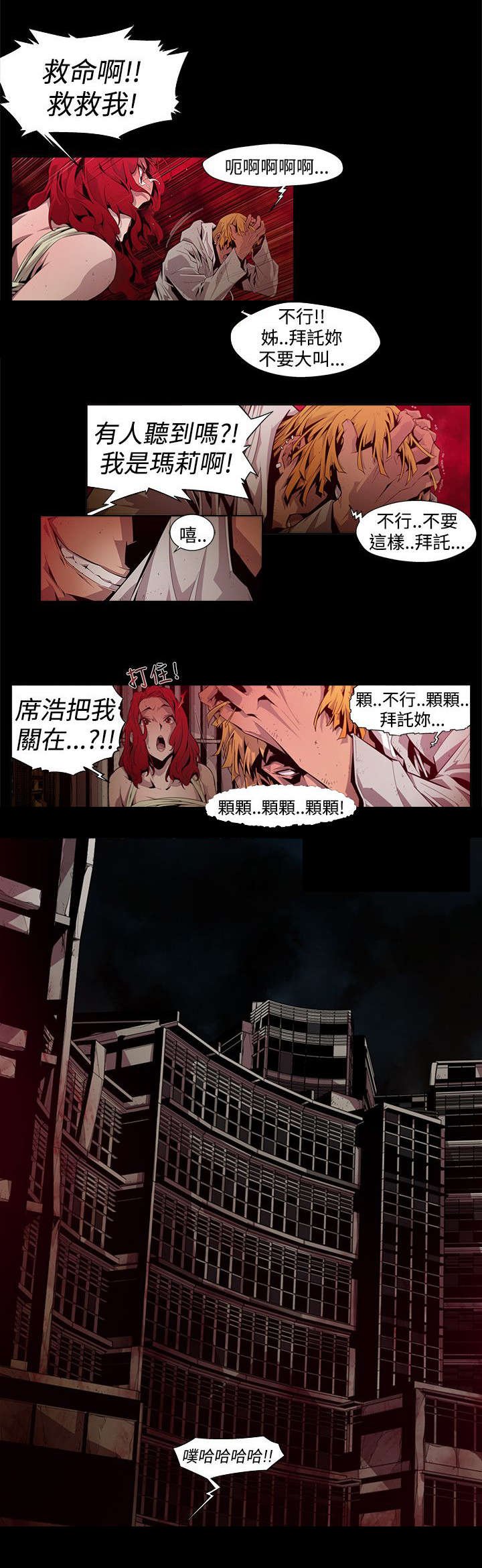 第10章：监禁