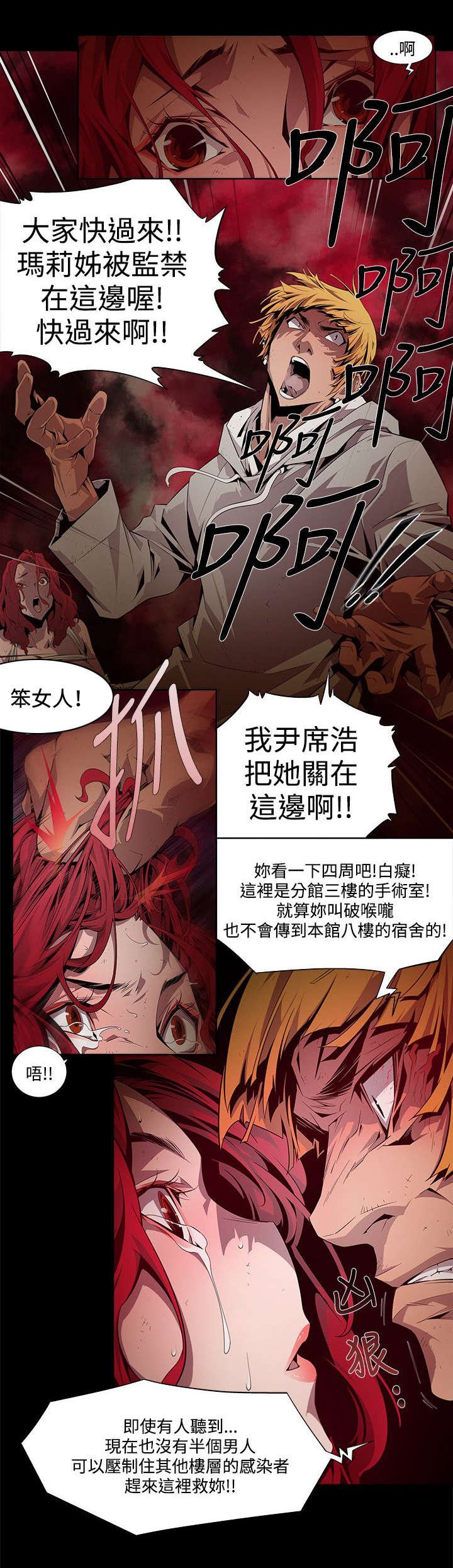 第10章：监禁