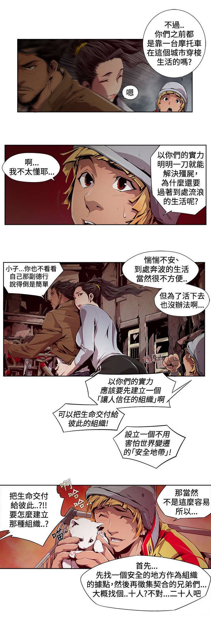 第11章：善良