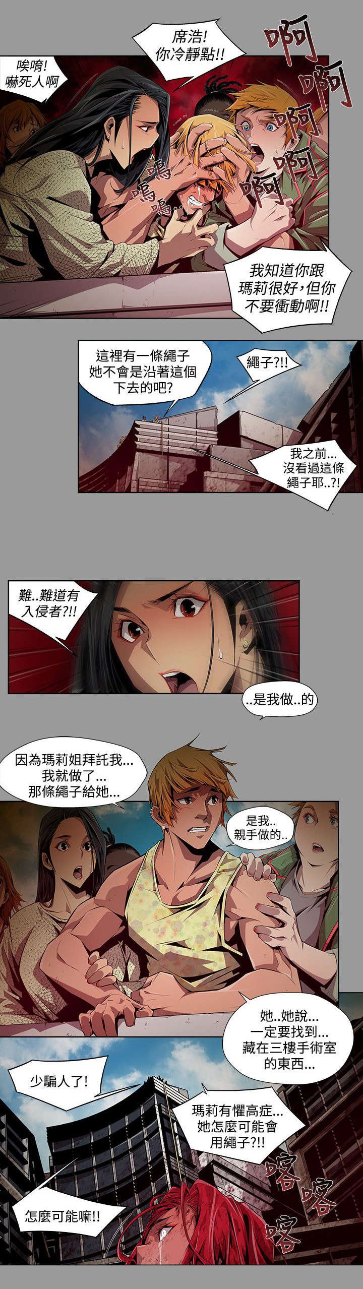第12章：救助