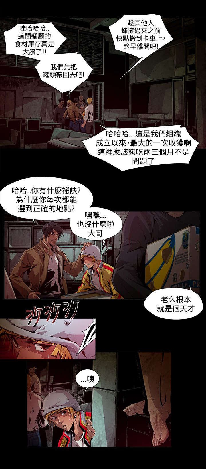 第12章：救助