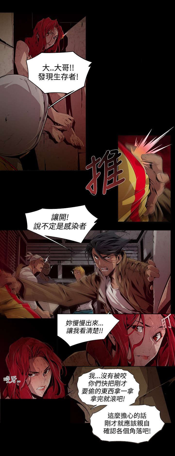 第12章：救助