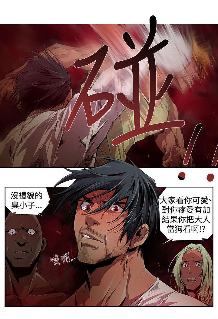 第13章：辩解